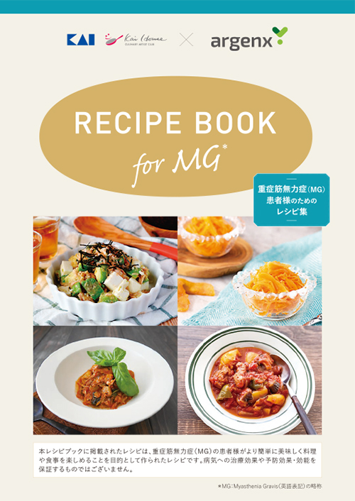MG_recipe-book_0714-f